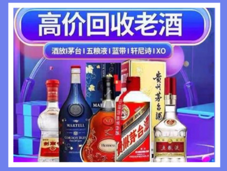 霞山老酒回收店